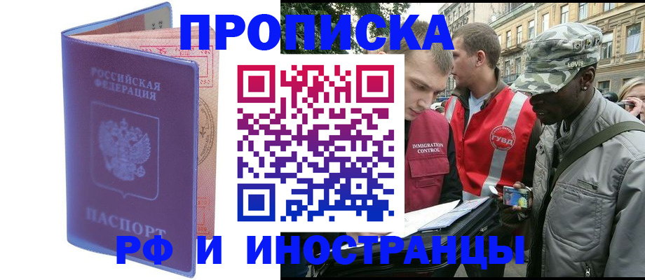 прописка законно в Анжеро-Судженске
